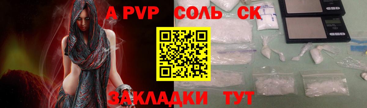 Alpha PVP СК КРИС  Вход с VPN  A PVP мука  A PVP VHQ  Кольчугино 
