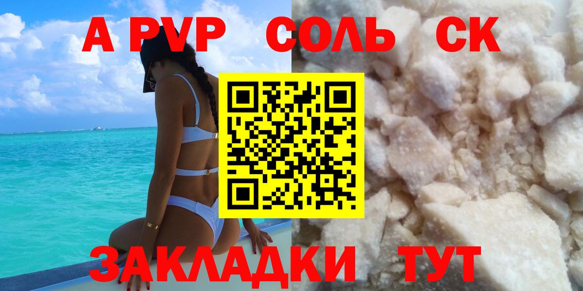 А ПВП кристаллы Кольчугино