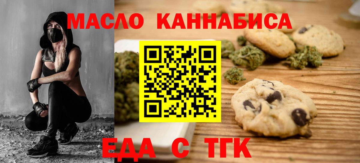 Кольчугино  Еда ТГК марихуана  Вход с VPN 