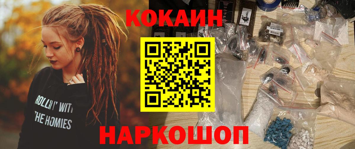 Cocaine Боливия  COCAIN VHQ  Кольчугино  Вход с VPN 