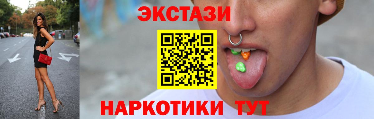 Кольчугино  Ecstasy 280 MDMA  ЭКСТАЗИ  Вход с VPN  Экстази louis Vuitton 