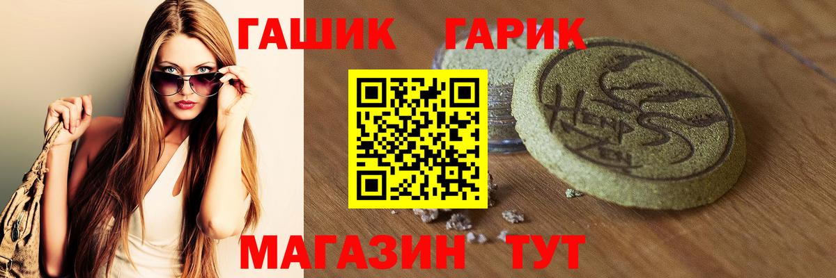ГАШИШ Ice-O-Lator  Вход с VPN  Кольчугино  ГАШИШ  ГАШИШ гашик 