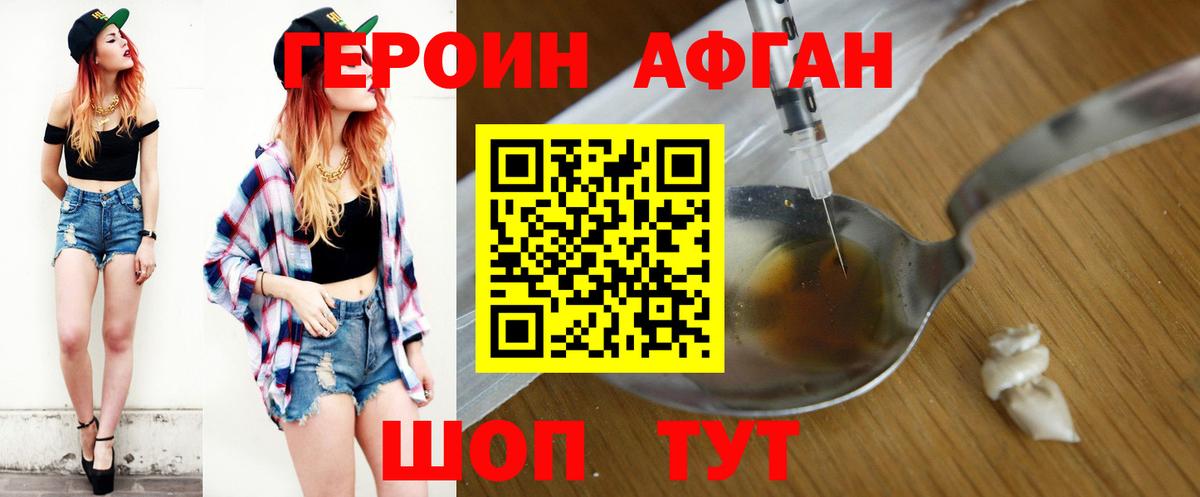 ГЕРОИН гречка  Вход с VPN  Кольчугино 