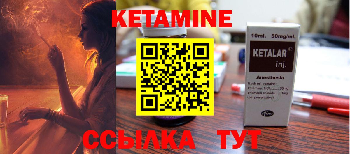 Кетамин ketamine  Вход с VPN  Кольчугино 