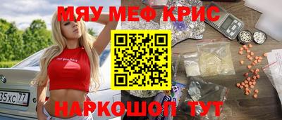 мефедрон мука Кингисепп
