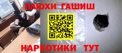 гашик Кинель