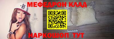 мефедрон мука Кингисепп