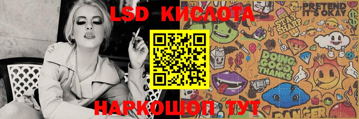 ЛСД экстази кислота  Вход с VPN  LSD-25 экстази кислота  Кольчугино 