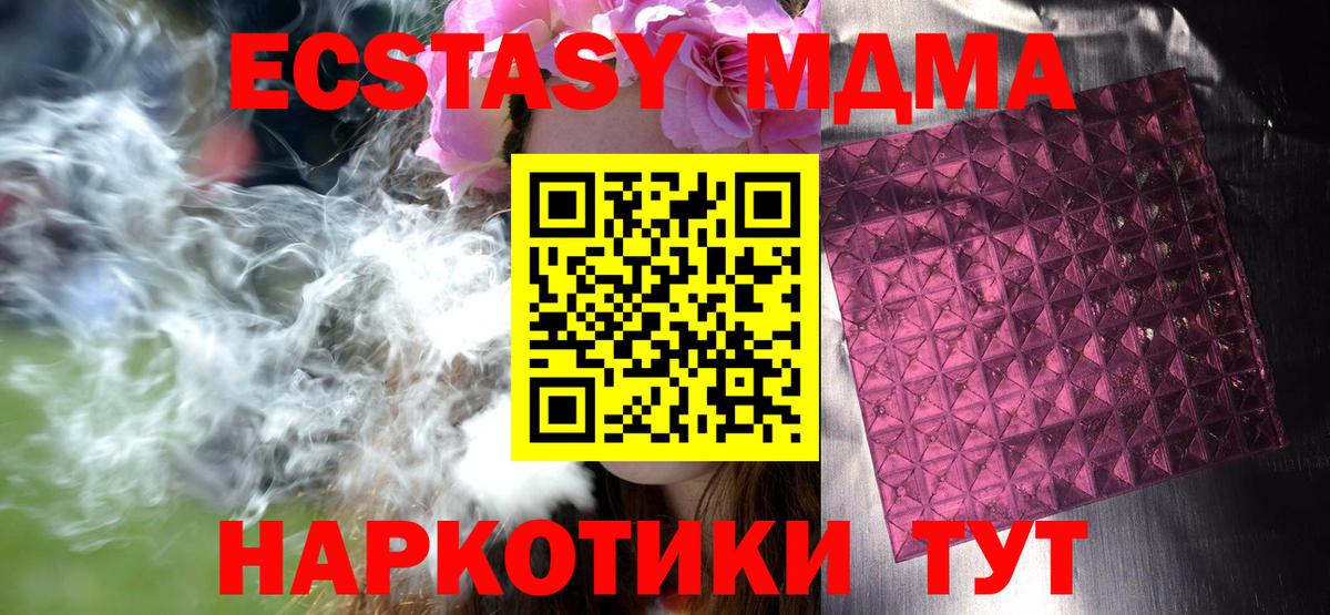 MDMA молли  Вход с VPN  Кольчугино  МДМА кристаллы 