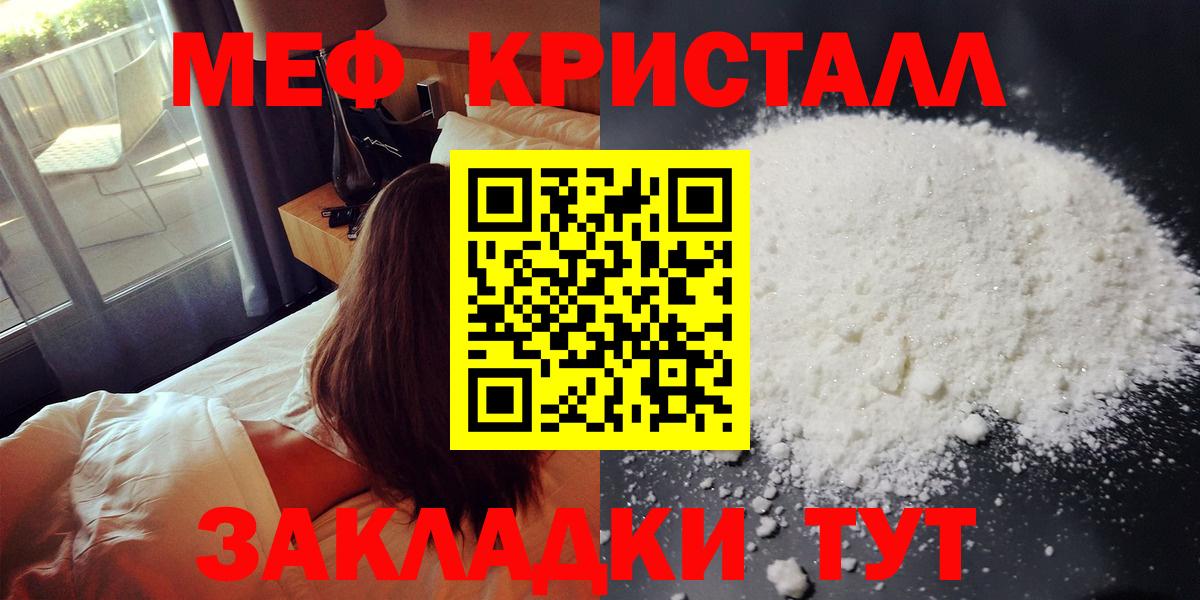 МЯУ-МЯУ  Вход с VPN  Мефедрон mephedrone  МЯУ-МЯУ  Кольчугино  Меф VHQ 