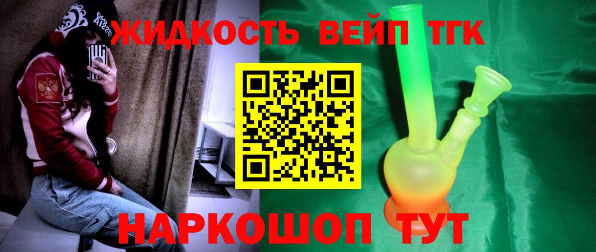 Дистиллят ТГК THC oil  ТГК THC oil  Кольчугино  кракен вход  Вход с VPN 